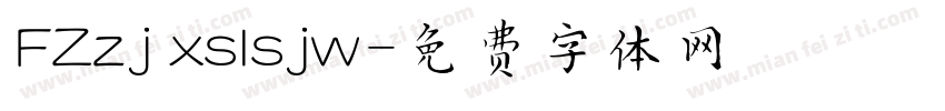 FZzj xslsjw字体转换